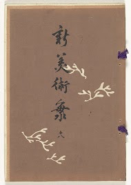 Nieuwe zee der kunsten - 18