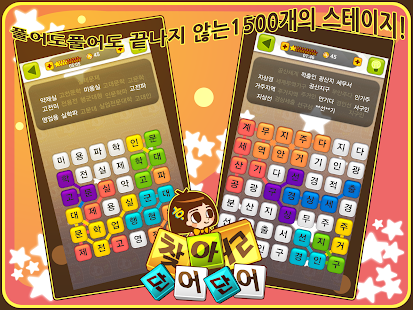 How to download 찾아라! 단어단어 1.0.12 unlimited apk for laptop