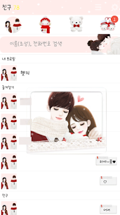 download 헷지 사랑해 카카오톡 테마 free