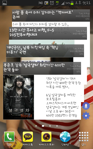 Rss News Widget