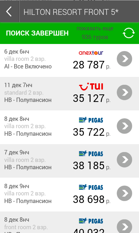 Поиск туров PRO Screen 2