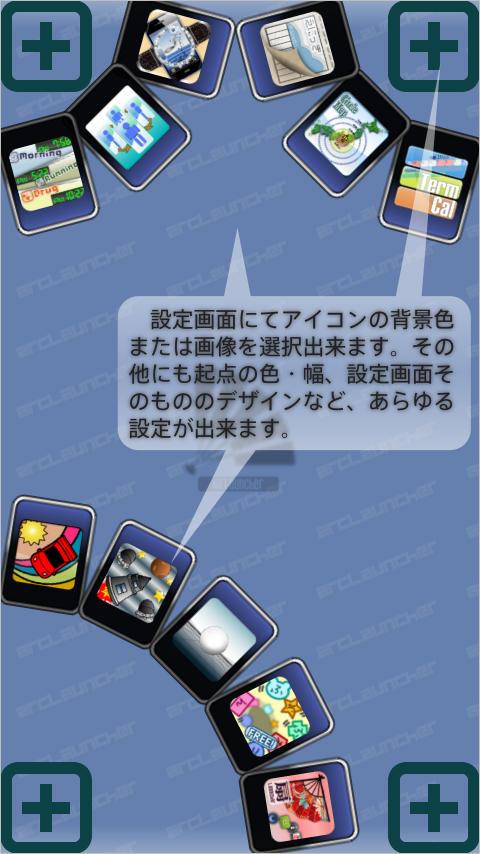 ArcLauncher Screen 2