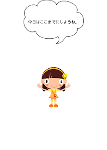 Watching timer Screen 2