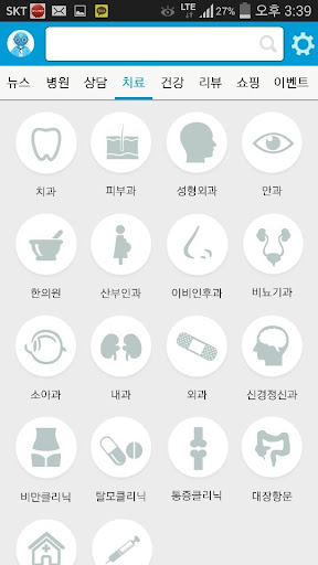 【免費健康App】전국병원찾기 – 세상의 모든 건강정보 마이닥터-APP點子