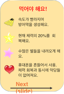 Free 독도 SwimBoy APK for Android