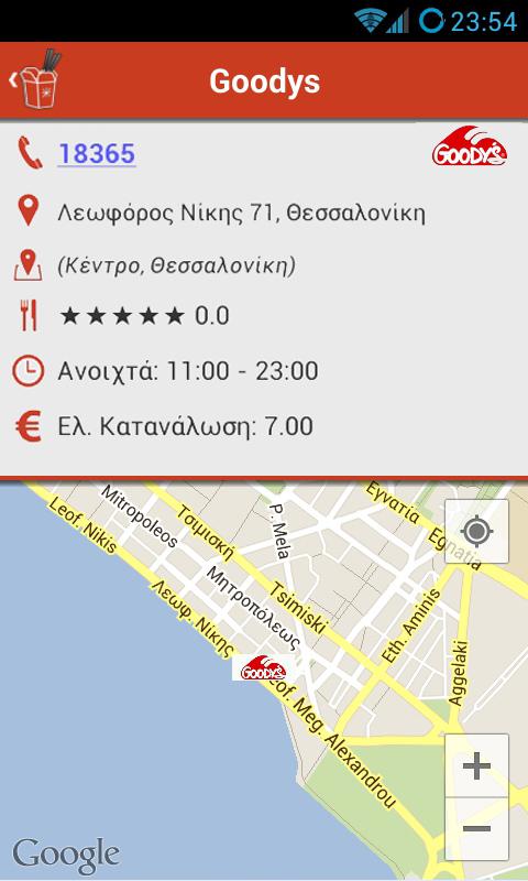 Ti Tha Fame | Greek Delivery - screenshot