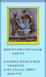 Stations of the Cross DSS assessment poster 3