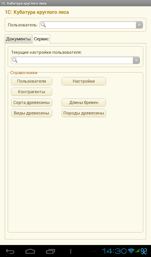 Программа Расчета Кубатуры Леса