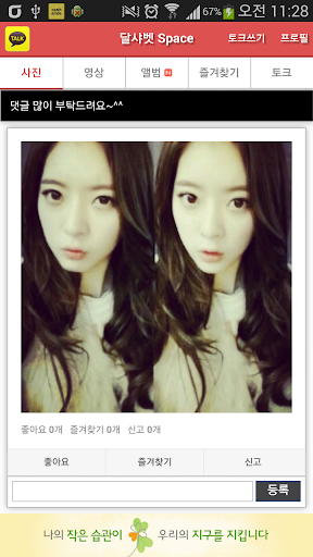 Dalshabet Space - kpop photo