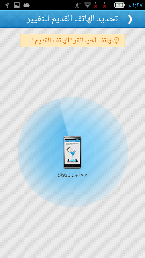   ‪SHARE it - File Transfer‬‏- لقطة شاشة 