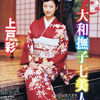 Japanese Kimono wafuku
