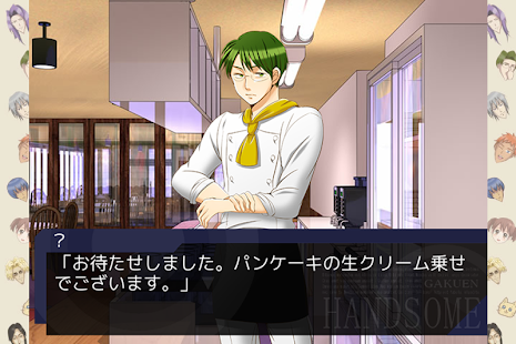 Lastest 学園ハンサム Restaurant APK