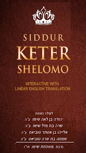 How to get Hebr-Eng  Siddur Keter Shelomo lastet apk for android