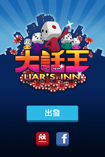 How to mod 大話王 1.4.23 mod apk for bluestacks