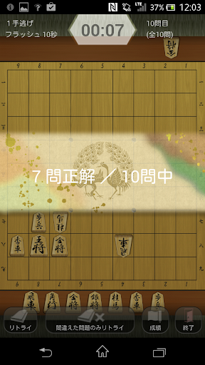 【免費棋類遊戲App】i羽生将棋 〜初心者、初級者向け将棋総合アプリ〜-APP點子