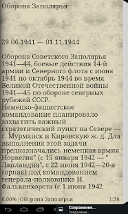 Lastest День Победы битвы ВОВ APK for PC