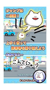 Free Run nya way ! APK for Android