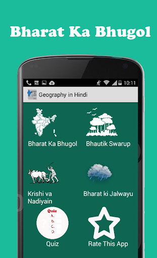 【免費教育App】UPSC Geography in Hindi-2015-APP點子