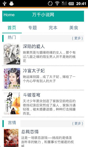 免费小说合集