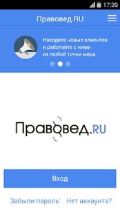 How to install Правовед.RU для юристов lastet apk for pc