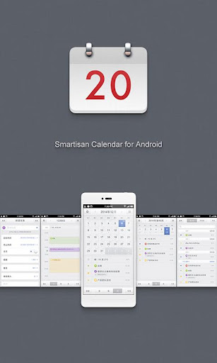 Smartisan Calendar- Task To-do