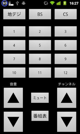 キーボード リモコン（ベータ版）