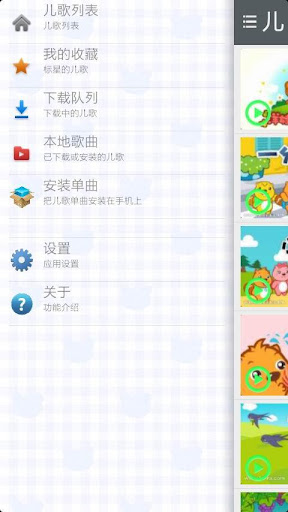 【免費媒體與影片App】贝瓦儿歌家长版-APP點子