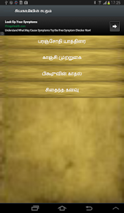 Lastest sivagamiyin sabatham by kalki APK for Android