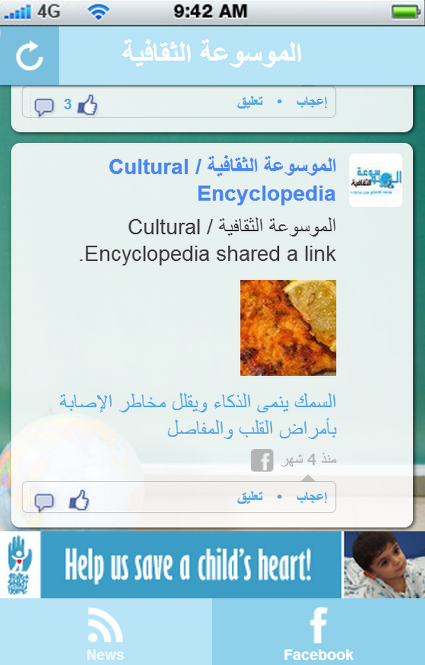 الموسوعة الثقافية Screen 3