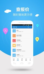 ZOL中关村在线 Screenshots 2