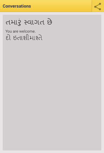 免費下載教育APP|Gujarati Japanese Dictionary app開箱文|APP開箱王