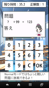 Lastest 脳トレ計算 APK for Android