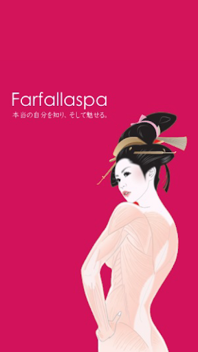 Farfallaspa ファルファーラスパ