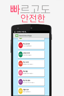 How to mod 봉화중학교 와 봉화고등학교 1.0 unlimited apk for android
