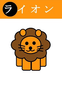 Lastest しゃべるカタカナ単語帳 APK