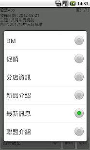 How to download 愛心聯盟生鮮超市 1.1 unlimited apk for android