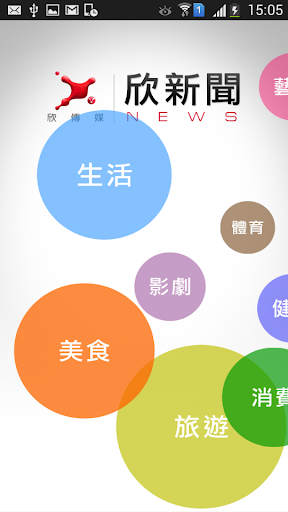 三立新聞網- Android Apps on Google Play