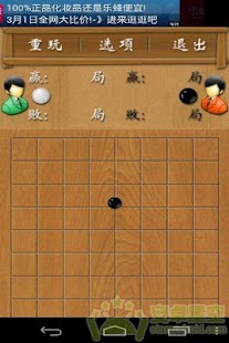 How to install 五子棋 lastet apk for laptop