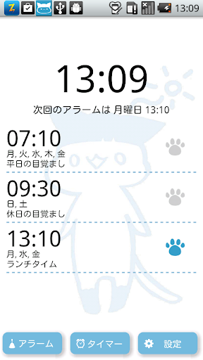 アラーム：目覚ましにゃんこ with 英単語