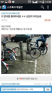 How to install SLRCLUB - 스르로이드(SLRoid) 1.2.9 mod apk for laptop