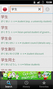 Chinese dictionary for Mac OS X - MDBG