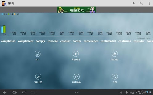 WordTalk - english word study - screenshot thumbnail