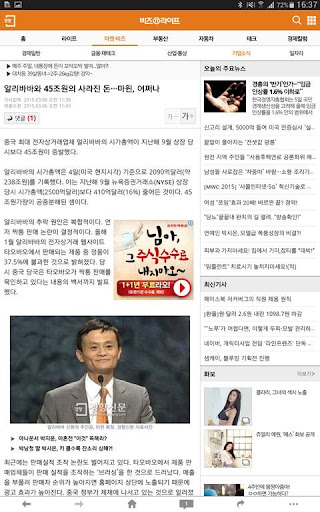 【免費新聞App】비즈앤라이프-APP點子