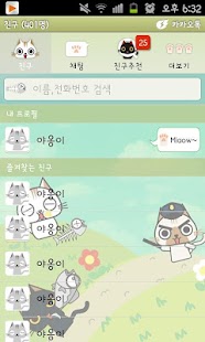 Free Miaow kakaotalk theme APK for PC