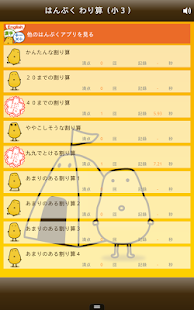 わり算 小学校３年生算数 はんぷく計算ドリルシリーズ
