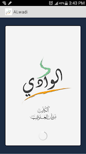 Lastest الوادي APK