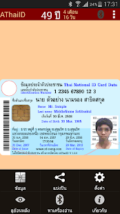 How to install AThaiID Thai Smart Card Reader patch 1.1.010 apk for pc