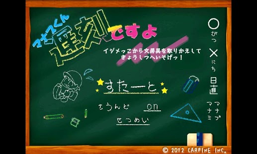 How to install Manabu! You're late for school 1.1.2 apk for pc