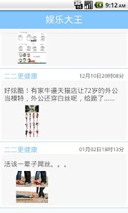 免費下載娛樂APP|娛樂大王 app開箱文|APP開箱王