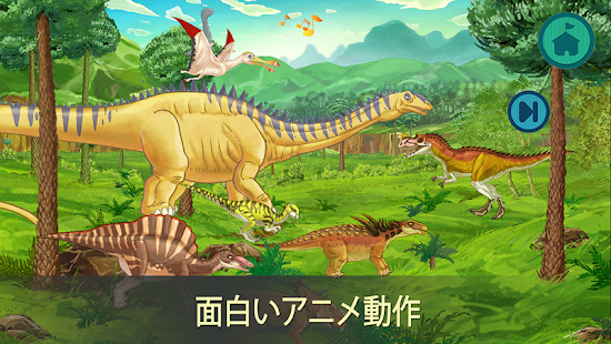 How to download 恐竜の赤ちゃんココといっしょに旅立つ恐竜探検シリーズ2 patch 1.3 apk for bluestacks